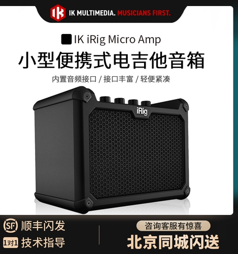 IK IRIG Micro AMP Портативная электрогитара Эффективность эффективная эффективная внутренняя запись Критическая улица на открытом воздухе
