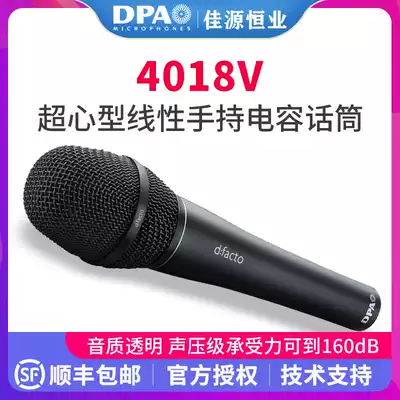 DPA 4018V super heart vocal microphone Handheld condenser microphone Wired stage performance live K song