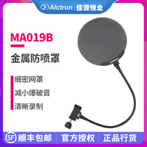 Alctron Ai Kechuang MA019B microphone metal spray proof cover net windproof net condenser microphone recording noise reduction