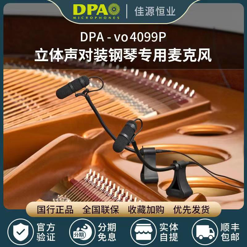 Dpa VO4099P piano instrument recording microphone miniature microphone stereo pair of Danish production capacity