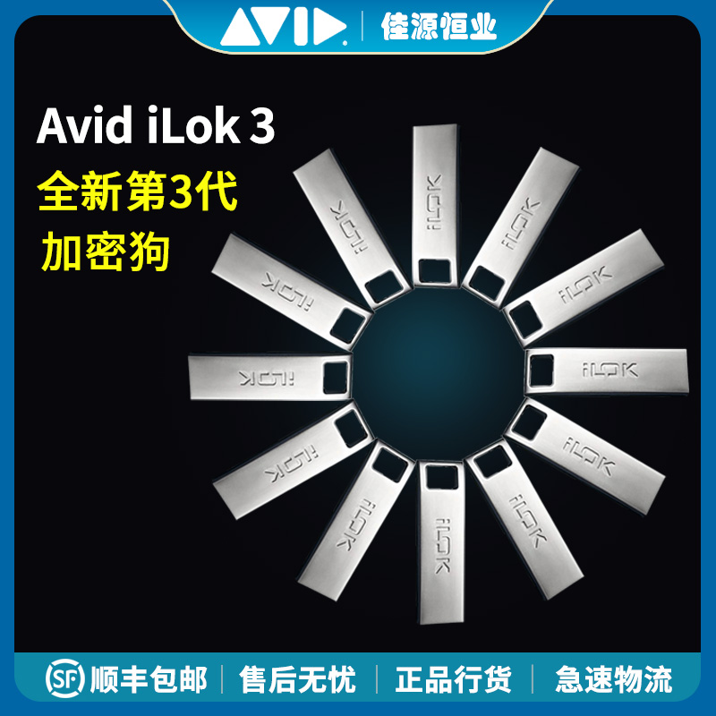 New Avid iLok3 auto tune dongle protools Software Plug-in Licensed Metal 3rd Generation