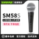 Sm58s (с переключателем)