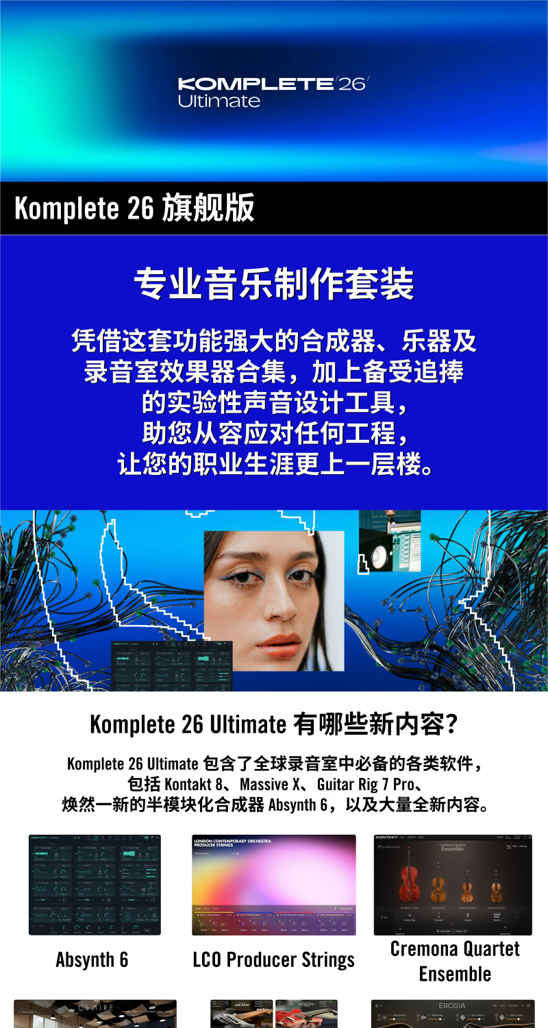 NI Komplete K26插图6