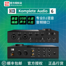 Germany NI KOMPLETE AUDIO6 second generation MK2 audio interface 6 external USB sound card DJ mix recording