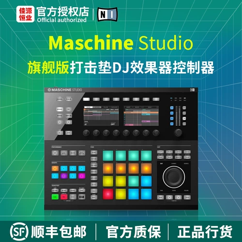 Ni Maschine Studio Флагманская версия флагманской версии контроллера эффекта Strike Pad DJ на электронном звуковом характеристике