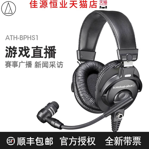 Аудиотехника/Железный треугольник BPHS1.