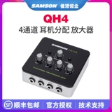 Samson Shanxun QH4 4 -канальный дистрибутив гарнитуров