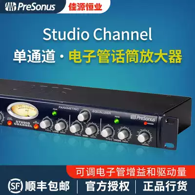 PreSonus prui sonar Studio Channel vacuum tube microphone amplifier recording Studio compression speaker