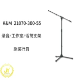 Профессиональная качественная трубка, микрофон, оригинальный импортный штатив, Германия