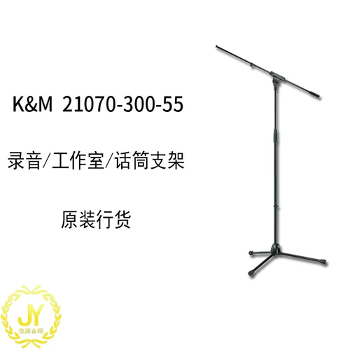 Профессиональная качественная трубка, микрофон, оригинальный импортный штатив, Германия