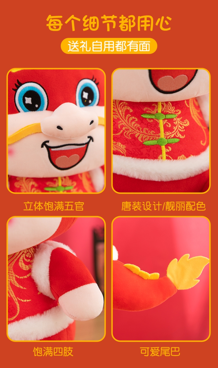 2024龙年吉祥物公仔生肖唐装龙布娃娃毛绒玩具玩偶新年活动礼物详情7
