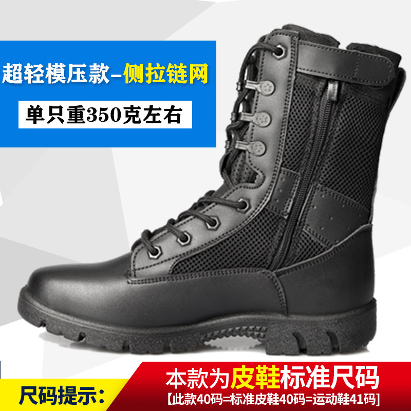 New combat training boots men's zipper ultra-light breathable tactical shoes summer mesh non-slip marine boots wear-resistant security boots