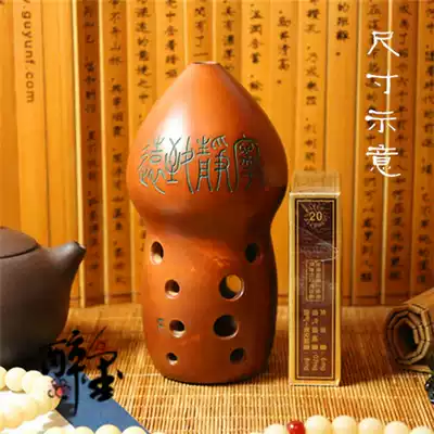 (Drunk Mo Gu Yunfang) Yin's Tao Xun ten-hole red pottery gourd Xun performance