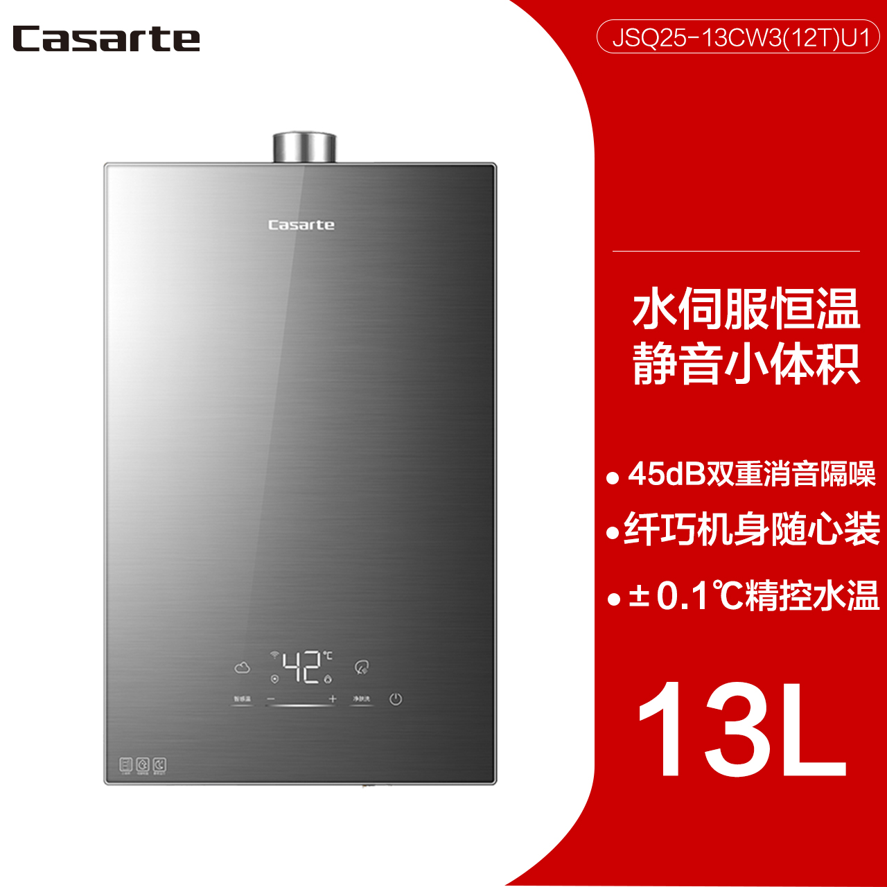 [Nhiệt độ không đổi chuyển động không] Máy nước nóng khí Casarte Casarte 13L / 16L nước servo ức chế thang nhiệt độ không đổi cw3 máy năng lượng mặt trời bình minh máy nước nóng mini 