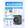 [1.1 Wash]Haier Fully Automatic Household Drum Washing Machine 10kg Wash-And-Dry Integrated Ultra-Thin Sterilization 29S