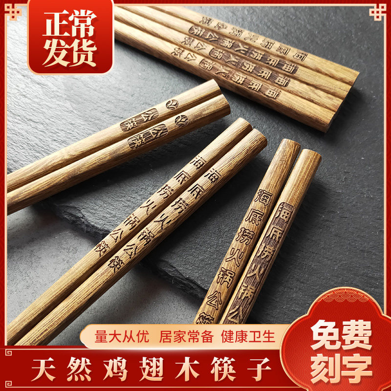 🍽️筷子上的艺术!酒店筷刻字鸡翅木定制logo火锅加长筷,让你的餐桌更高级!🌟-筷子-淘宝好物网