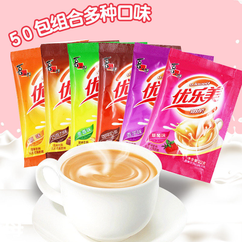 Xizhilang Youlemei instant milk tea in bags 22g*50 solid office leisure drink multi-flavored snacks