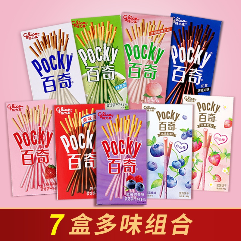 glico grime high pocky 100 odd 50g * 7 Note-coated sandwich red wine chocolate fruity cookie stick snack