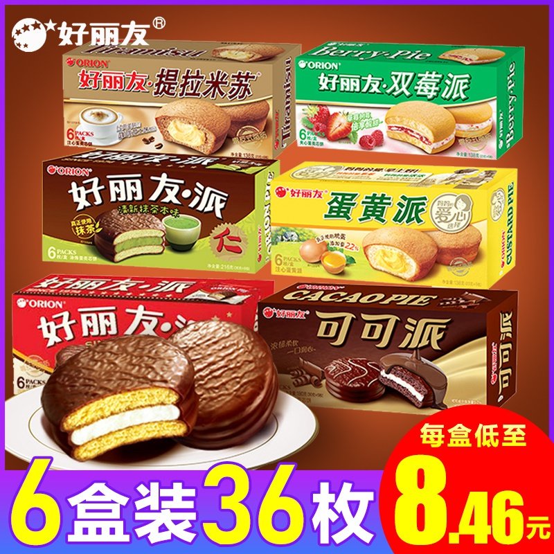 Good Limate Pie Multi-Taste 6 Boxes Breakfast Cake Western-style Refreshment Casual Office Snacks Year Goods Big Gift Package Combo