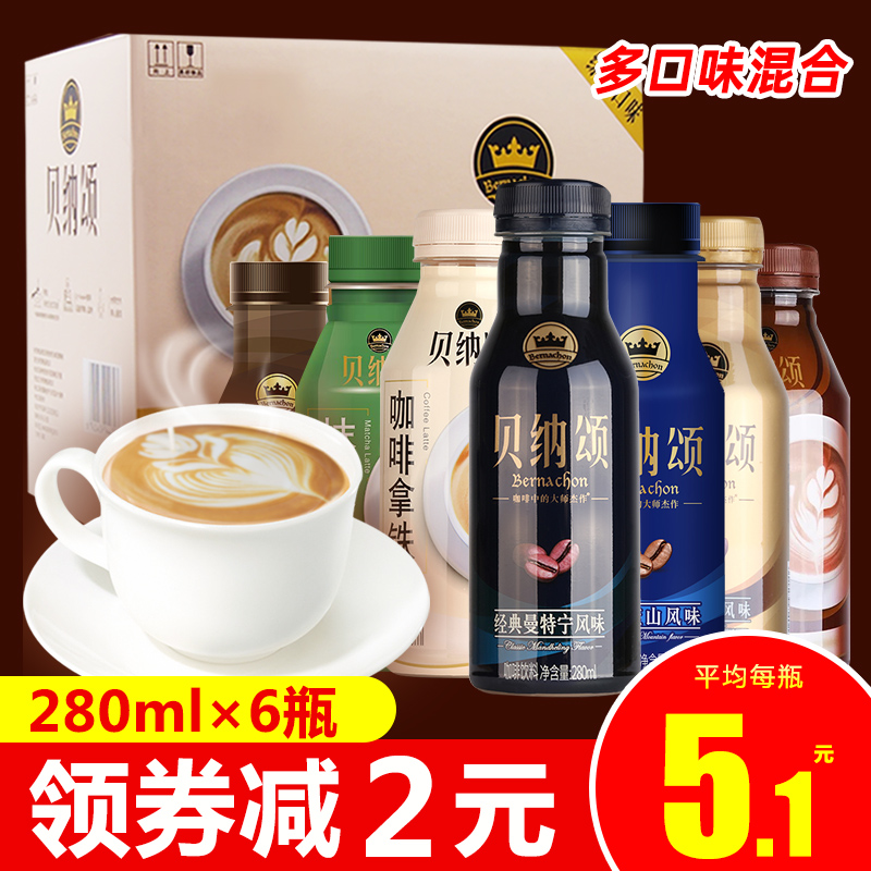 Master Kong Benazone Coffee Drink 280mlx6 bottles Italian bottled ready-to-drink Coffee Mocha Latte Matcha