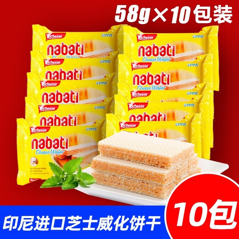 nabati nabati cheese wafer sandwich cookies 58g*10 Indonesia imported specialty leisure snacks