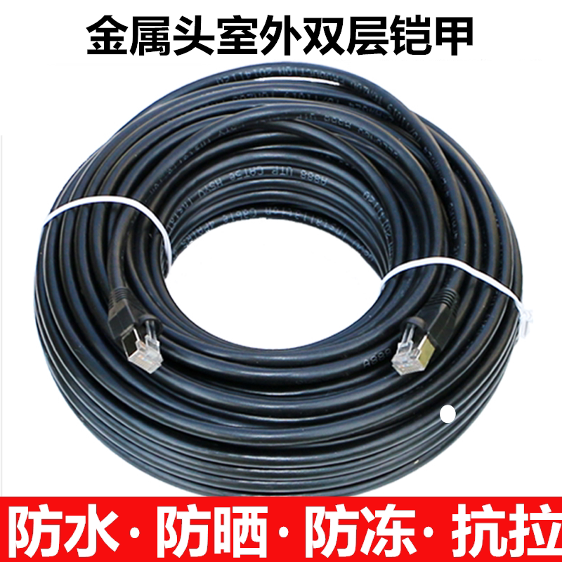 Network cable 2m5m10m30m50m100 meters super five types of outdoor computer broadband connection line network line home high speed