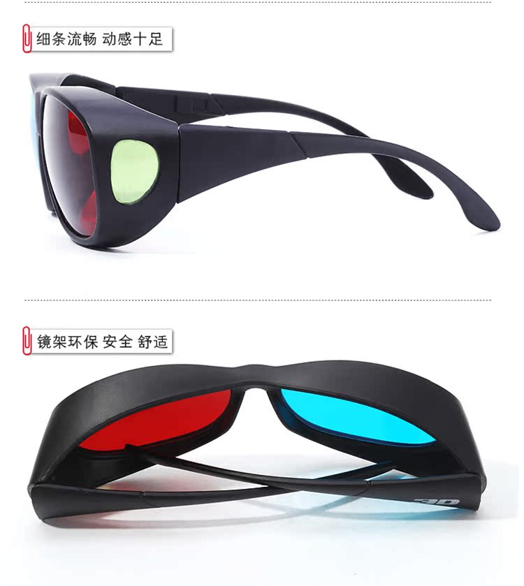 Lunettes 3D - Ref 2621324 Image 10