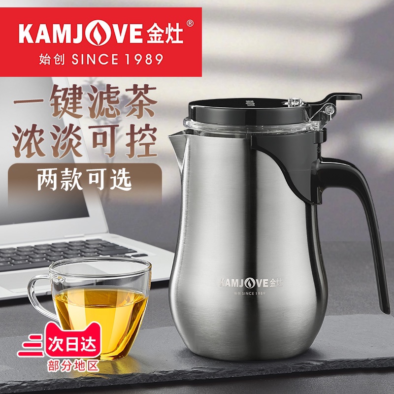 Gold Foci TO-650 Tea Maker Stainless Steel Tea Maker Flutter Cup Press-Pressure Tea Cup Tea Water Separator Home-Taobao