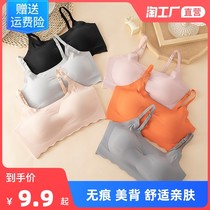 Sports underwear pregnant women sling Ice Silk seamless bra no steel ring gathering beautiful back size vest wrap chest women thin