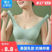 Thai latex underwear women without trace no steel ring sports gathering vest anti-sagging baby sleep bra