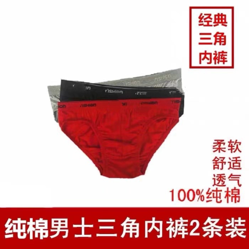 Men's Pure Cotton Briefs, Men's Underwear, Pure Cotton Youth Comfortable Shorts, Trendy Men's Underwear