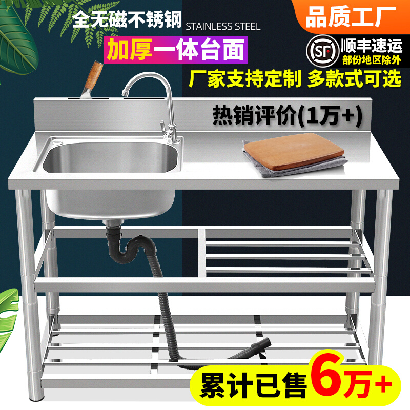Kitchen Stainless Steel Sink With Bracket Simple Dishwashing Desk Basin Countertop Integrated Cabinet Washbasin Pool Home-Taobao