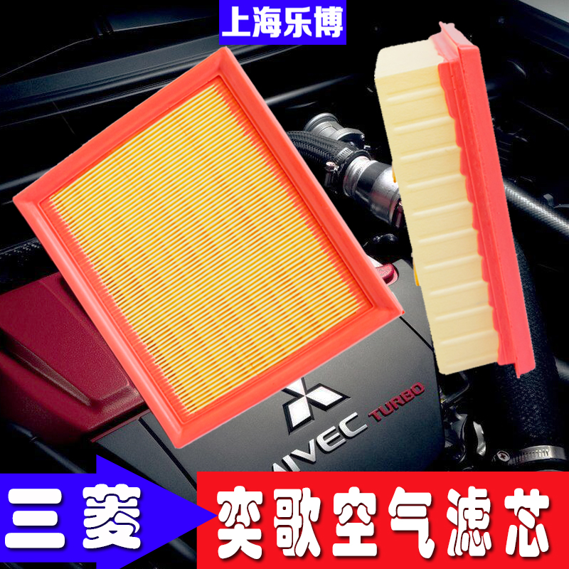 Guangqi Mitsubishi Yisong air filter clear filter FILTER AIR FILTER AIR FILTER AIR FILTER AIR FILTER AIR FILTER AIR FILTER AIR FILTER AIR FILTER