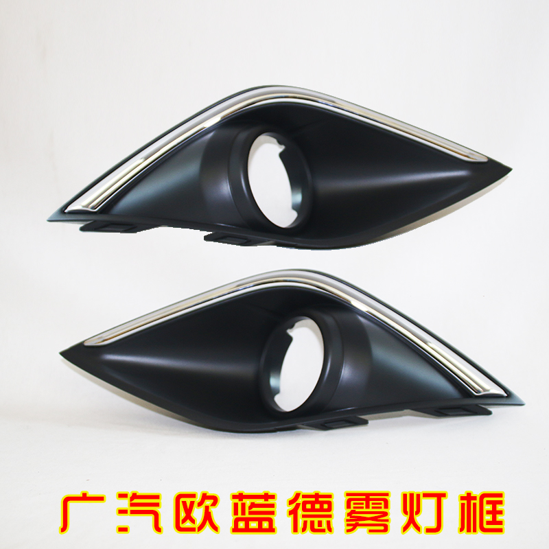 Mitsubishi Guangqi Outlander left and right front fog light frame front insurance lever siege car accessories fog light hood plate electroplating