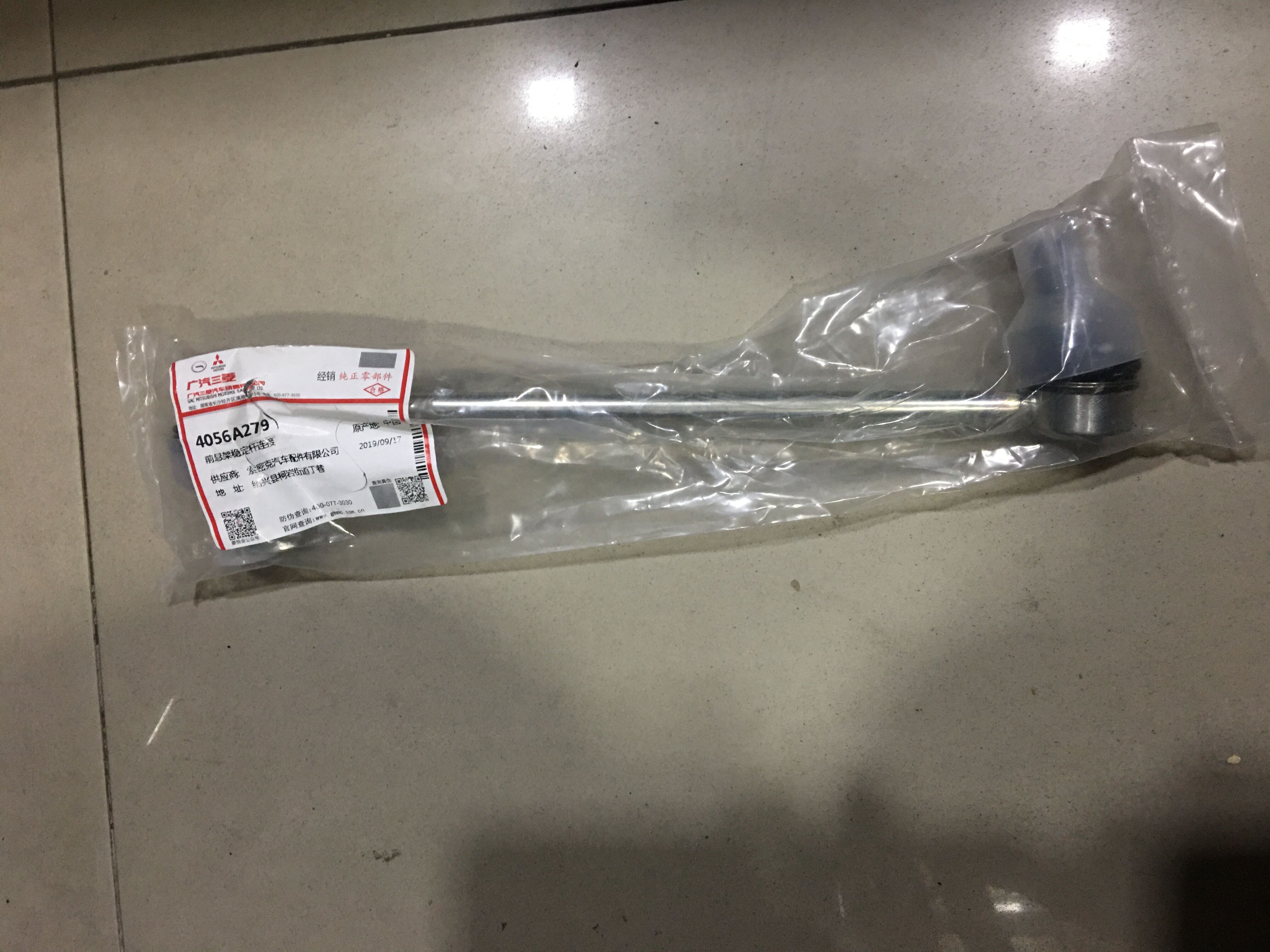 GAC Mitsubishi Jinxuan ASX front and rear plum string pull rod stabilizer rod ball head balance rod connecting rod small boom