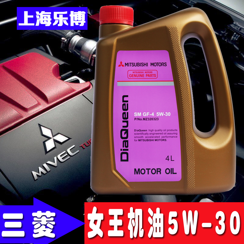 Lebo Mitsubishi Wing Spirits Surge Outlander Queen Oil Car Engine Lube Semi-synthetic Oil 5W30