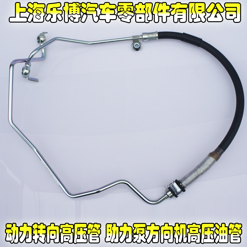 Lebo Mitsubishi Wing God Wind Dyth Power Steering High Pressure Tube Boost Pump Direction Machine High Pressure Tubing A423