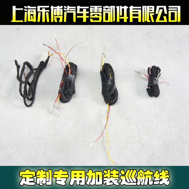 Mitsubishi Wing God Wind Dieth to Do Fixed Speed Cruise Line Volume Control Special Line Clutch Switch Line