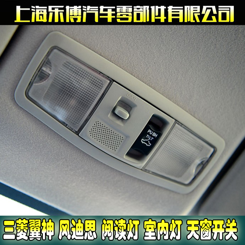 Lebogen Plant Mitsubishi Wing God Wind Dieth Indoor Lamp Assembly With Skylight Switch Reading Light Beige Color Grey