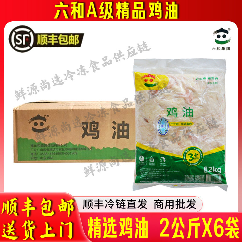 新鲜速冻鸡油大揭秘:顺丰发货,尝鲜不等待!🍗 -其它鸡肉类-淘宝百科网