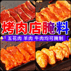 Korean Bbq Marinade for Grilled Pork Belly, Special Seasoning for Korean Bbq Restaurants, Commercial Use Dipping Sauce