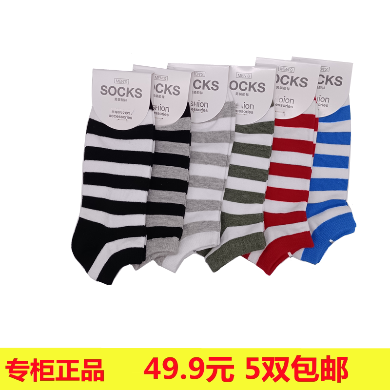 Pure Cotton Striped Men's Short Socks, Pure Cotton Striped Ankle Socks, All-Season Short Socks, Breathable, Sweat-Absorbent, Odor-Resistant Men's Short Socks