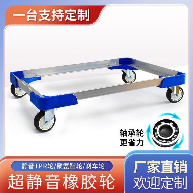 Aluminum turtle flatbed truck turnover box truck turnover truck frame truck hollow trolley ລົດສີ່ລໍ້