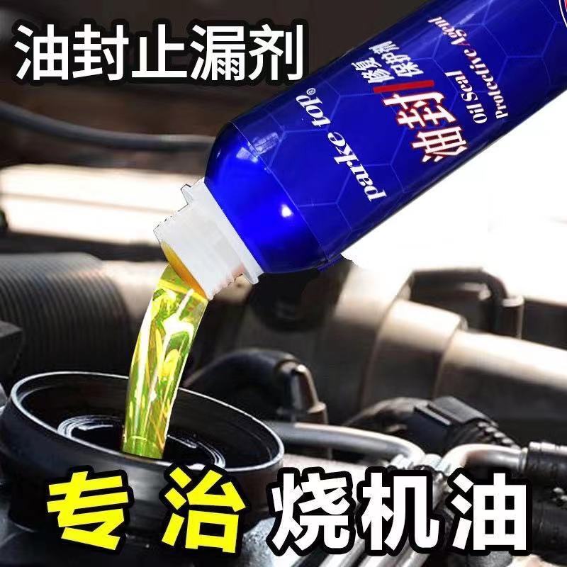 Car Engine Oil Seal Repair Fluid, Valve Oil Seal Softener, Oil Leak Repair Agent, Leak Stopper, Anti-Burn Engine Oil Car Engine Oil Seal Repair Fluid, Valve Oil Seal Softener, Oil Leak Repair Agent, Leak Stopper, Anti-Burn Engine Oil