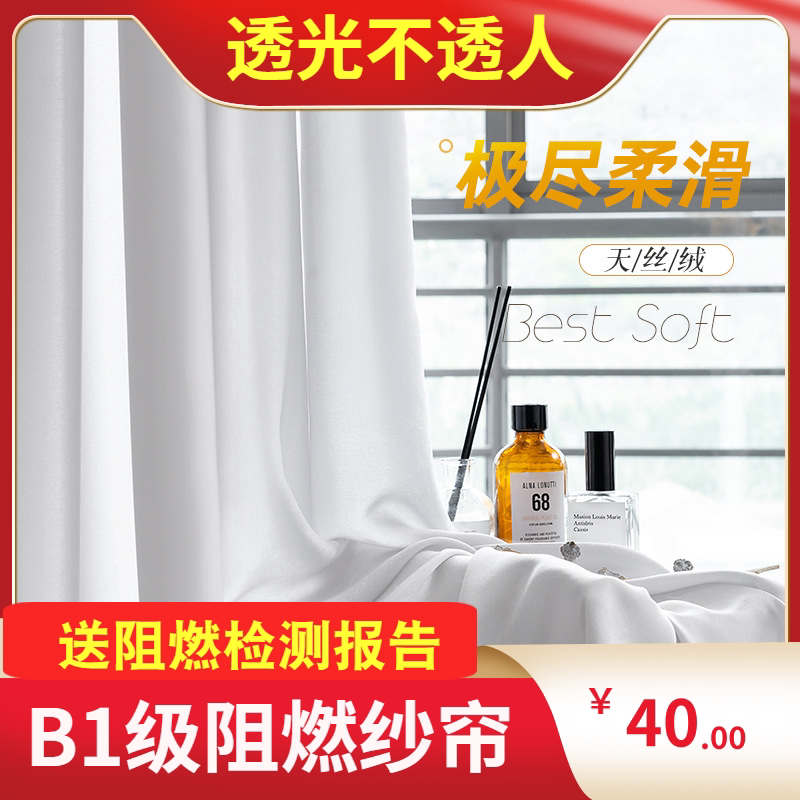 Flame Retardant and Fire Retardant Gauze Curtain Flame Retardant B1 Level with Test Report Fire Inspection Engineering Office School Factory B&B