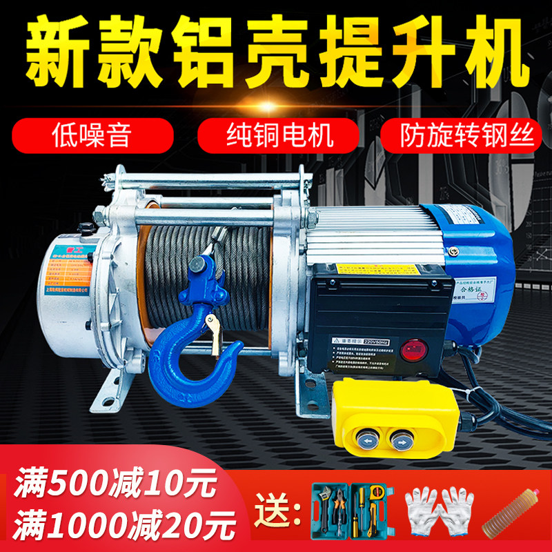 Hoist 1 ton 2 tons 3 tons small electric hoist 220v home fast control lifting lift crane hoist hoist