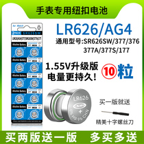 sr626sw watch battery AG4 universal LR626 model 377A quartz watch button battery LR66 electronic 177