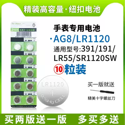 AG8 LR55 391 SR1120SW coin cell battery 191 LR1120 watch remote control electronic tire pressure gauge