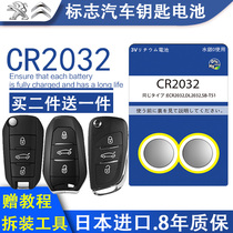 Original Dongfeng Peugeot 508 2008 301 308 Remote Control Car Key Battery Original 3V CR2032