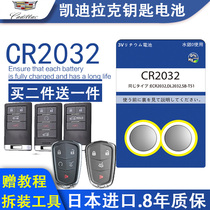 Cadillac ATS CTS SLS XT5 SRX XTS car key remote control button battery CR2032